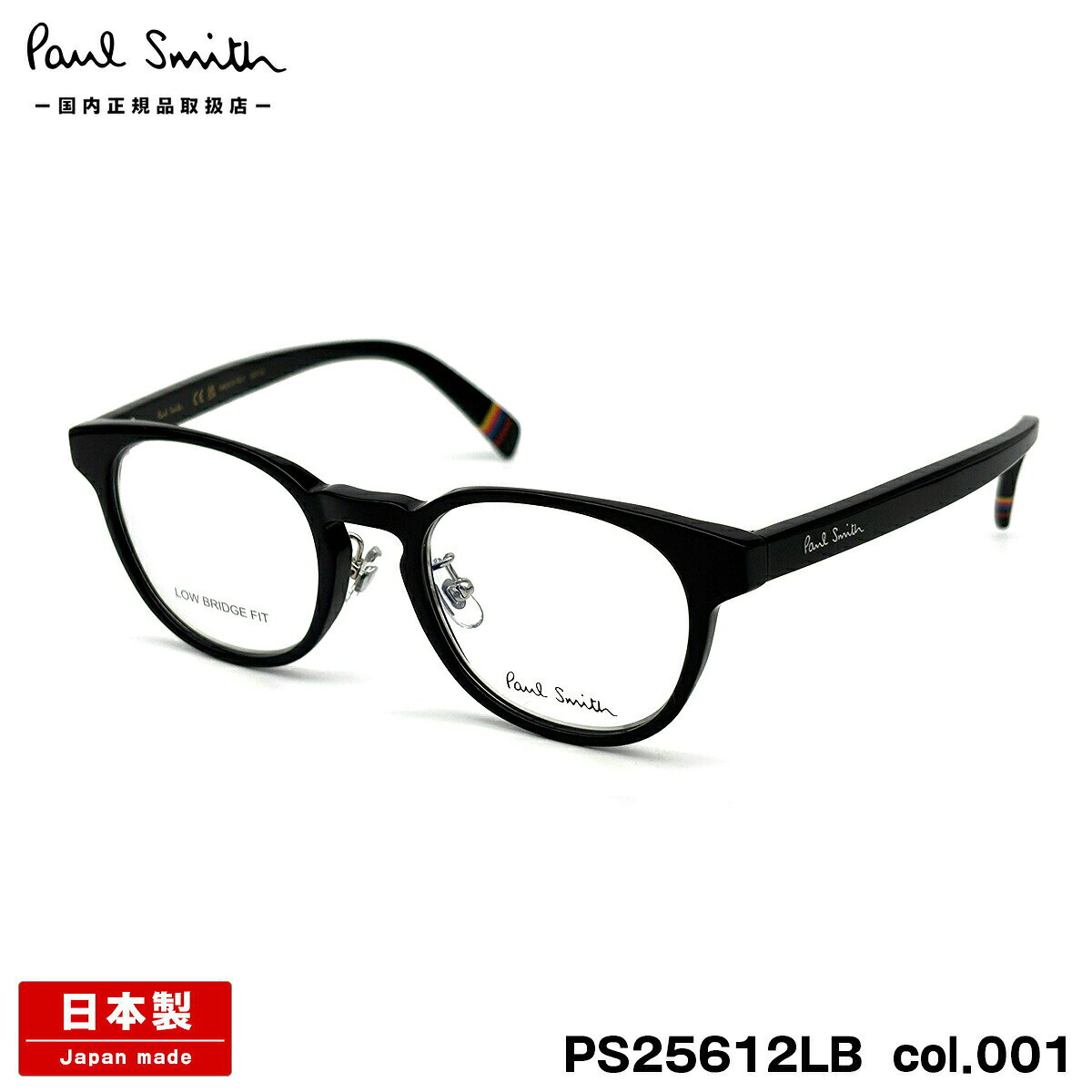 Plastic Frame - ポールスミス メガネ PS25612LB col.001 49mm Paul Smith NORTHCOTE 国内正規品 メンズ レディース 鯖江 日本製 フレーム