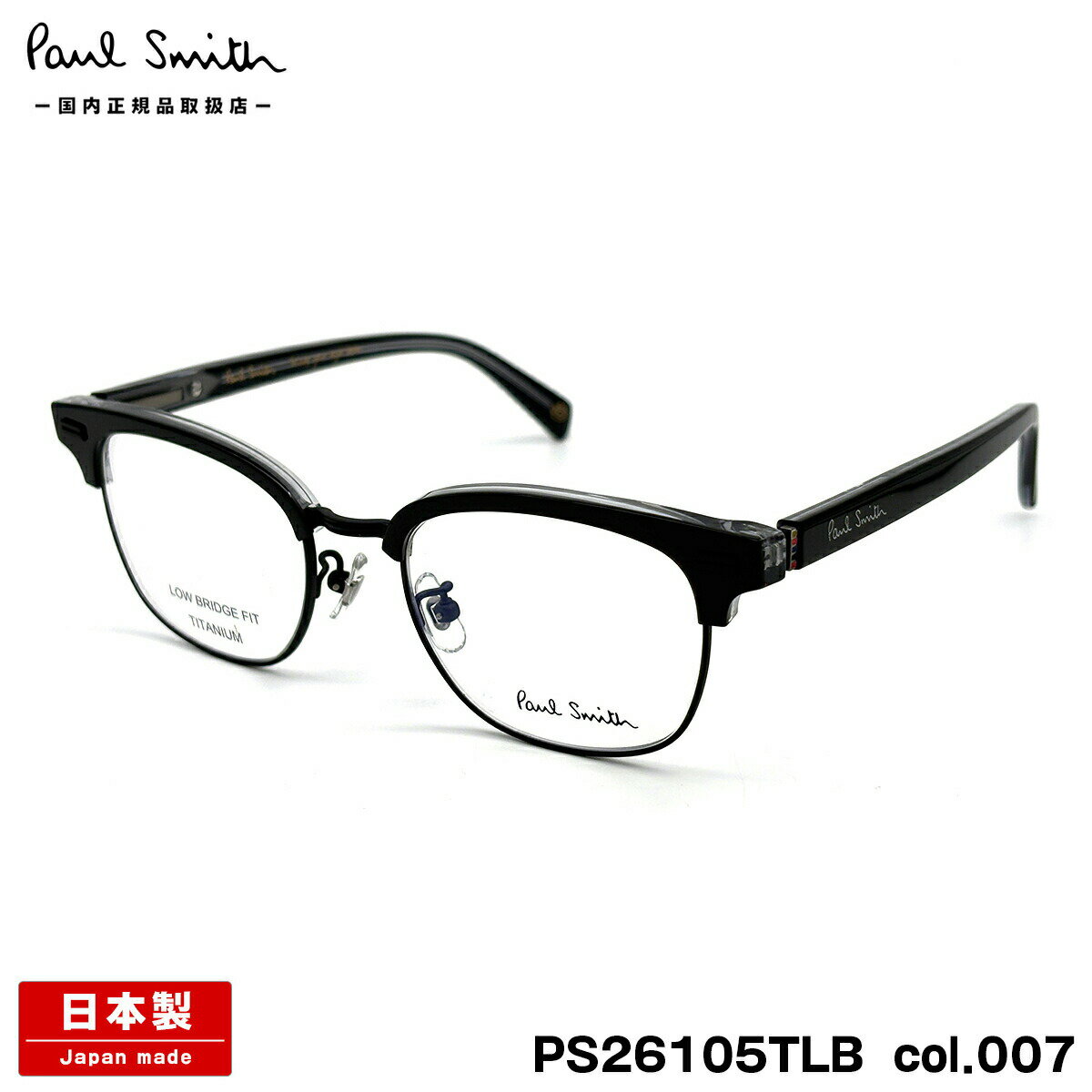 Plastic Frame - ポールスミス メガネ PS26105TLB col.007 50mm Paul Smith PONSFORD 国内正規品 メンズ レディース 鯖江 日本製 フレーム