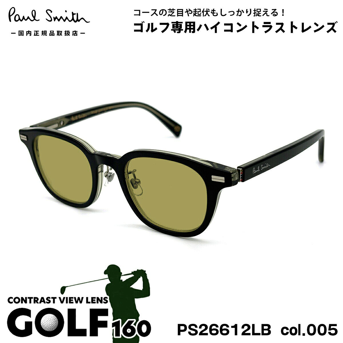 Paul Smith - ポールスミス サングラス ゴルフ PS26612LB col.005 48mm Paul Smith PERWELL 国内正規品 メンズ レディース UVカット