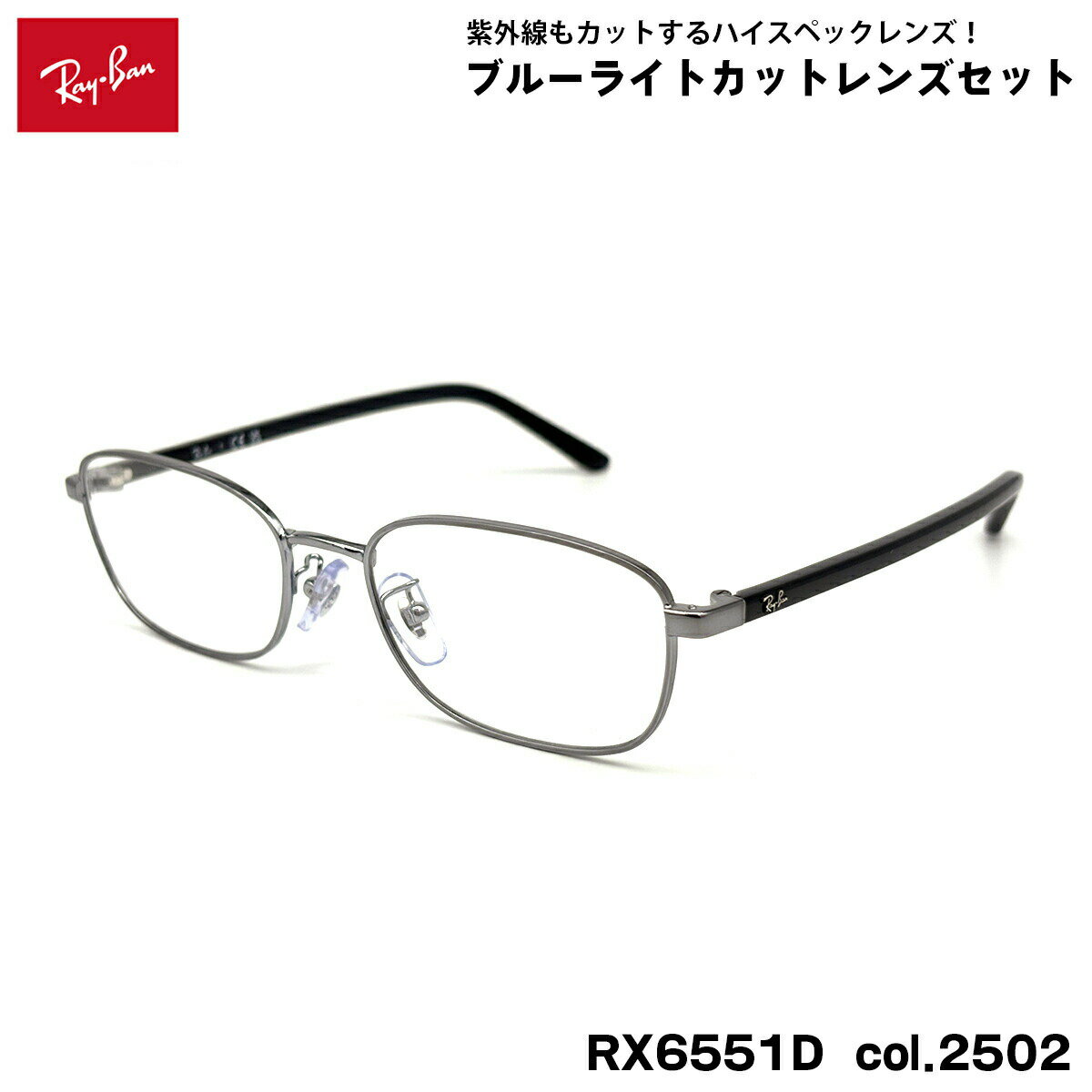 乐天商城 - レイバン ダテメガネ RX6551D (RB6551D) col.2502 53mm Ray-Ban アジアンフィット UVカット ブルーライトカット メンズ レディース