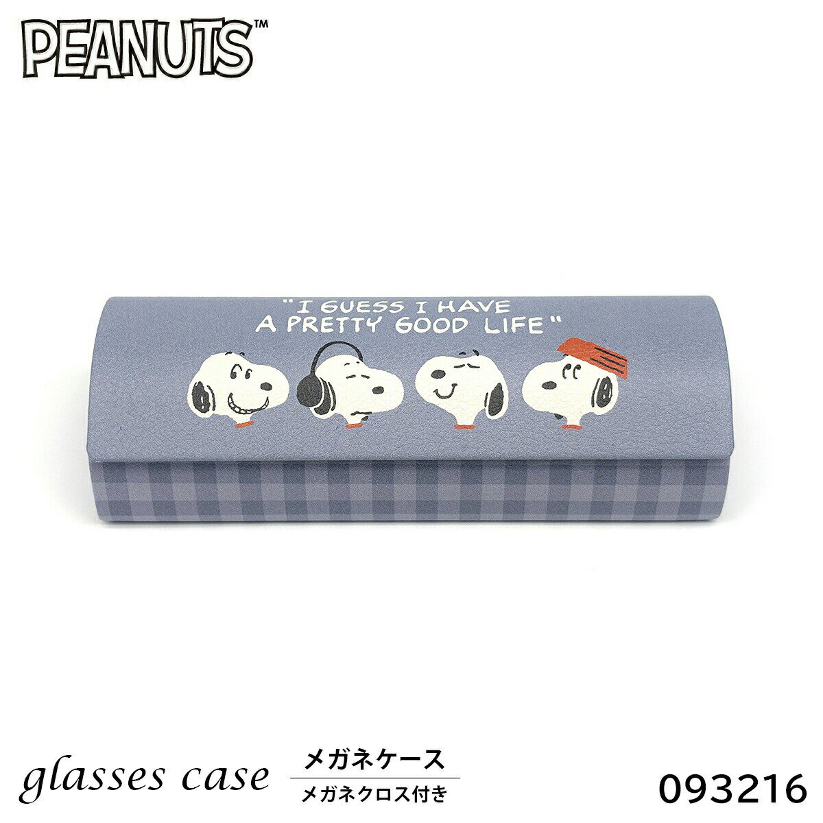 メガネケース スヌーピー キャラクター 230197 093216 PEANUTS メガネクロス付き F...