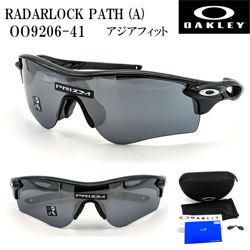 OAKLEY RADARLOCK PATH (A) OO9206-41 オークリー レーダーロックパス アジアフィット サングラス 【送料無料】スポーツ メンズ サイクリング ロードバイク 自転車 野球 花粉症