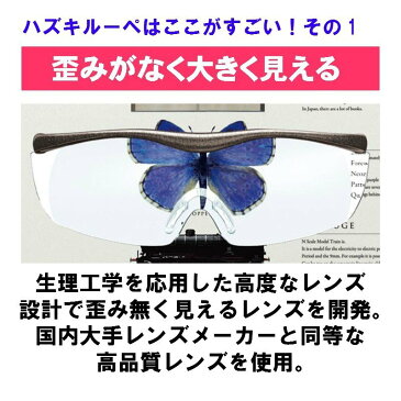 ハズキルーペ コンパクト カラーレンズ 正規品 1.32倍 1.6倍 1.85倍 日本製 拡大鏡 最新モデル 正規 Hazuki 送料無料　プレゼント　父の日　母の日　敬老の日