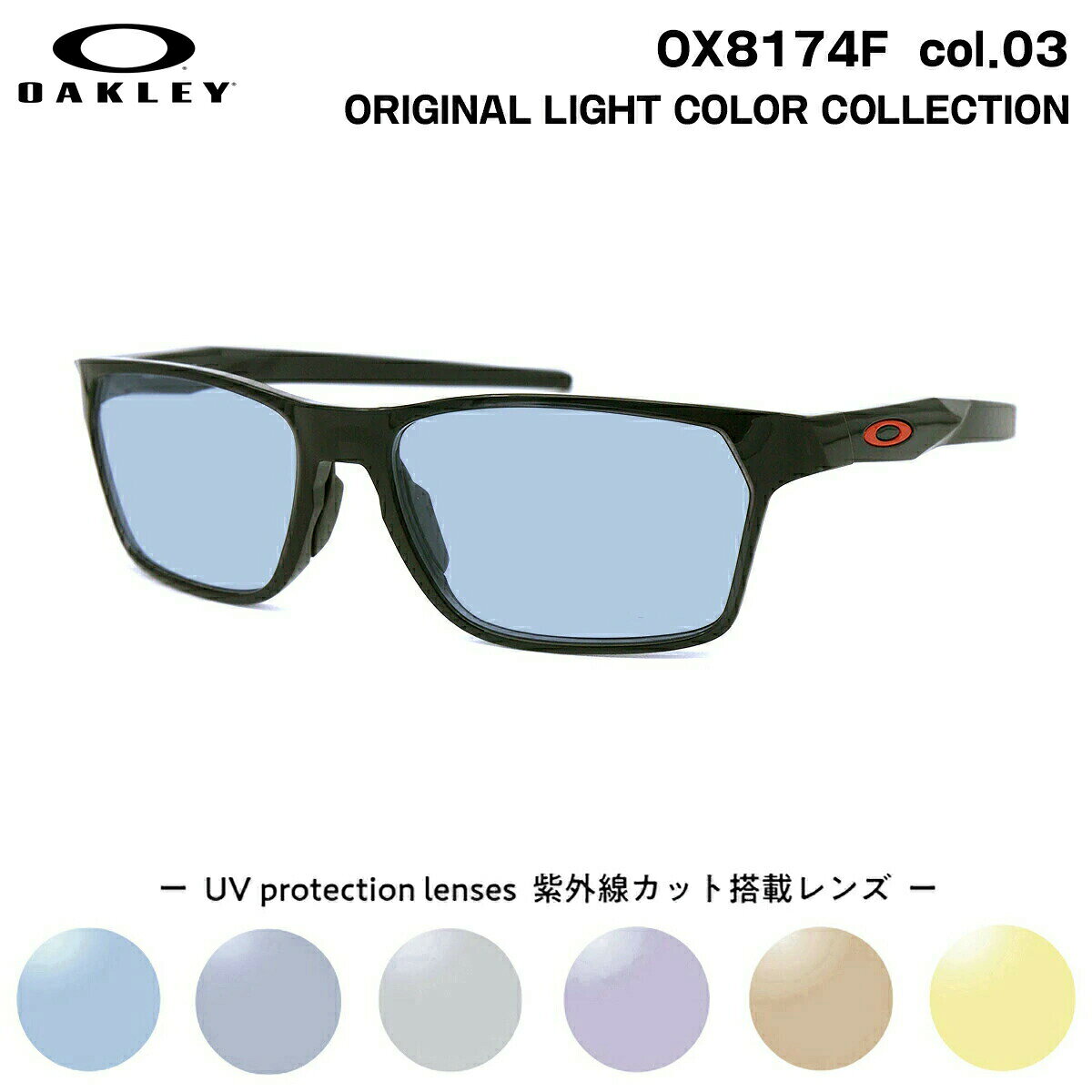 樂天商城 - オークリー サングラス ライトカラー OX8174F 03 56mm OAKLEY HEX JECTOR (A) ヘックスジェクター ローブリッジフィット UVカット 紫外線カット