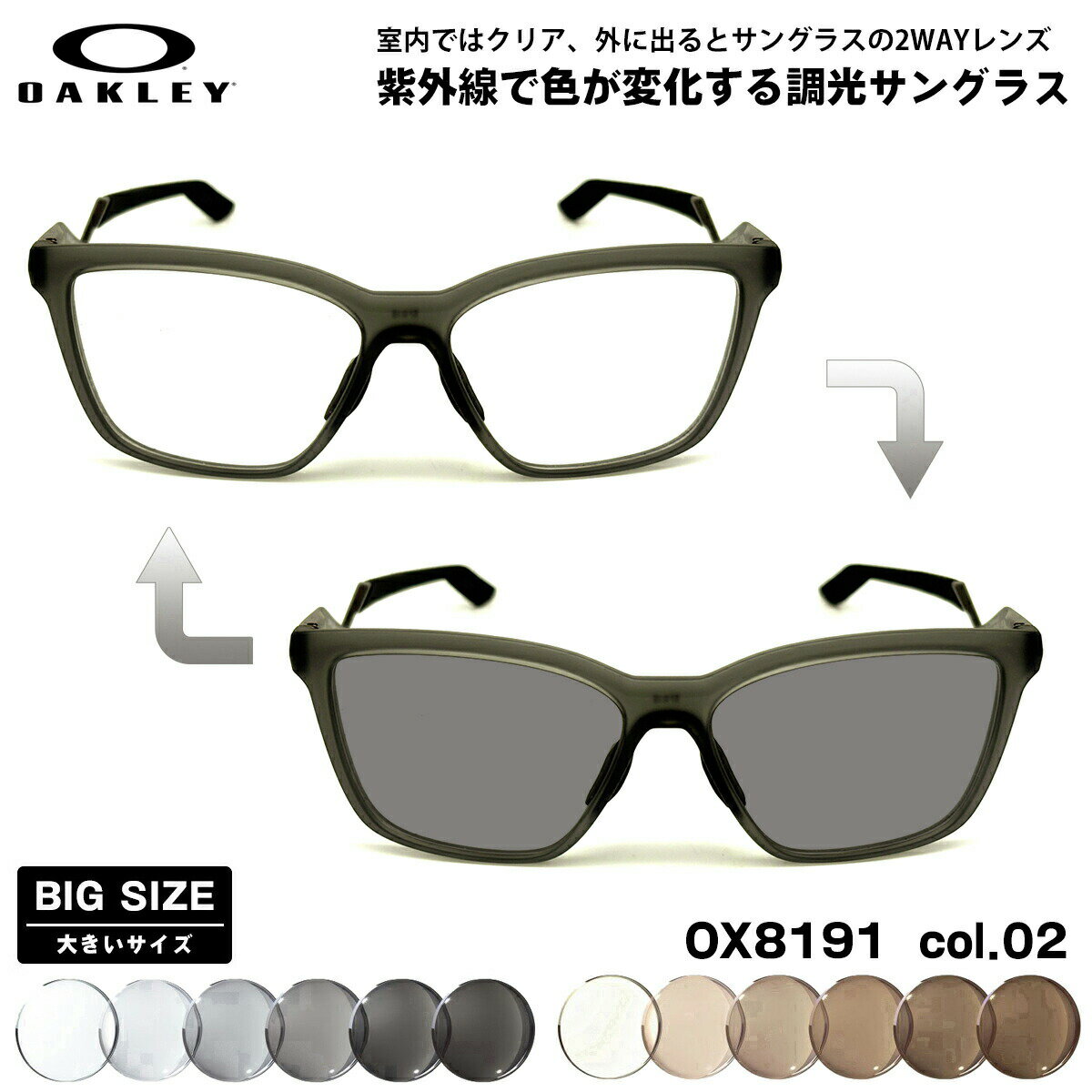 乐天商城 - 大きいサイズ オークリー 調光 サングラス OX8191 col.02 57mm OAKLEY ENIGMA MASS エニグママス ユニバーサルフィット メンズ レディース UVカット