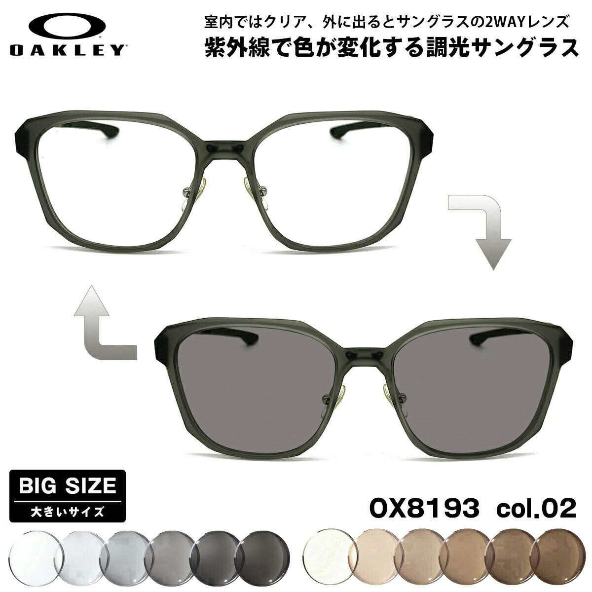 �礭�������� �������꡼ Ĵ�� ���󥰥饹 OX8193 02 57mm OAKLEY SLENDER �������� UV���å� �����Ѥ��