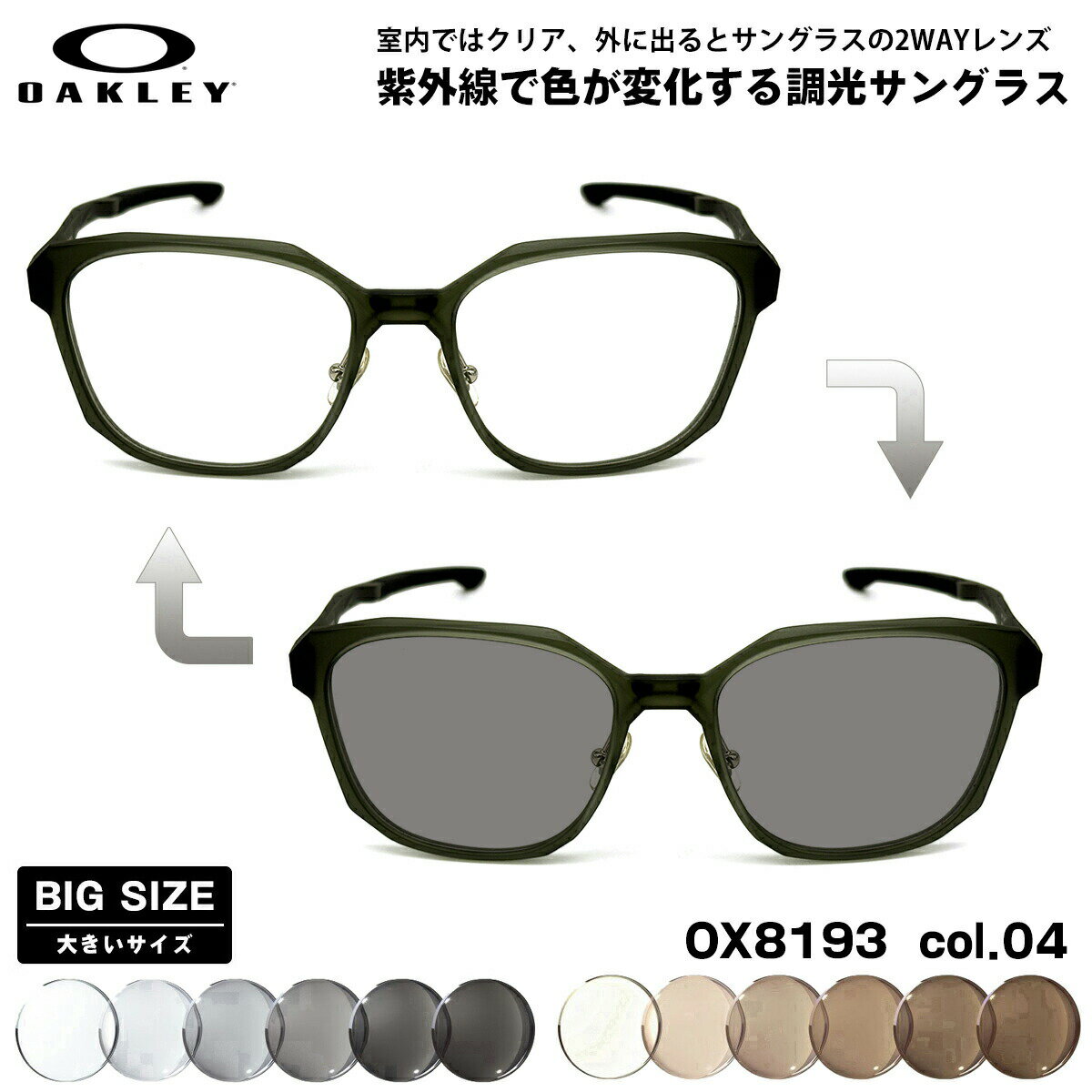 �礭�������� �������꡼ Ĵ�� ���󥰥饹 OX8193 col.04 57mm OAKLEY SLENDER �������� ��� ��ǥ����� UV���å�