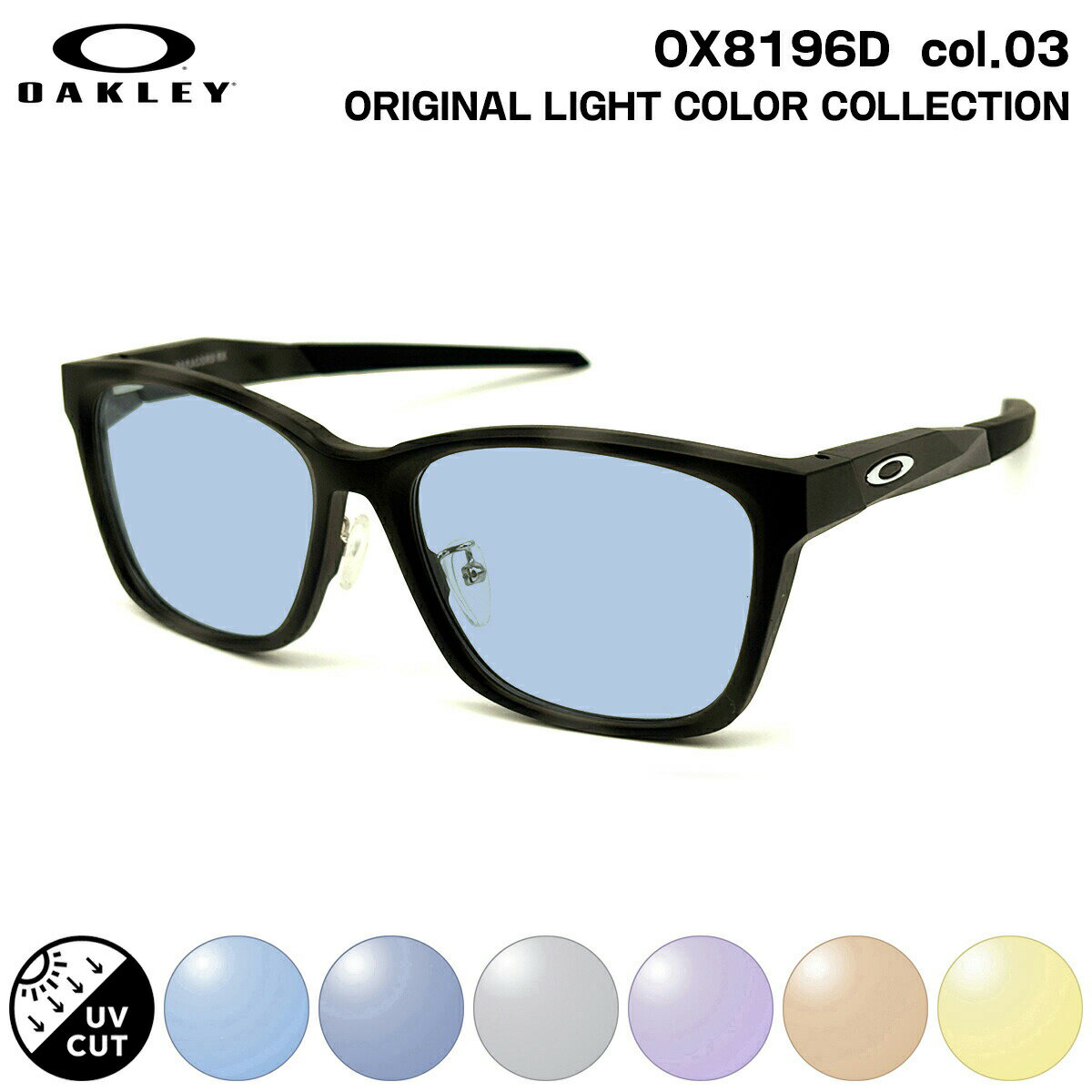 樂天商城 - オークリー サングラス ライトカラー OX8196D col.03 55mm OAKLEY PARACORD RX パラコード ローブリッジフィット メンズ レディース UVカット