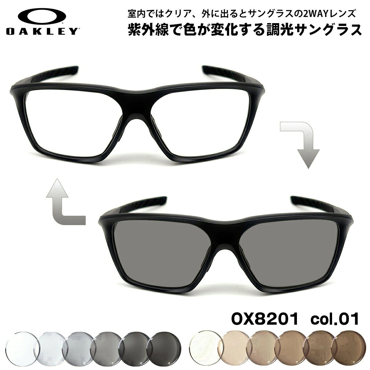 �������꡼ Ĵ�� ���󥰥饹 OX8201 01 58mm OAKLEY VERSAFUSE SQ ���������ҥ塼��SQ ��˥С�����ե��å� UV���å� ����...