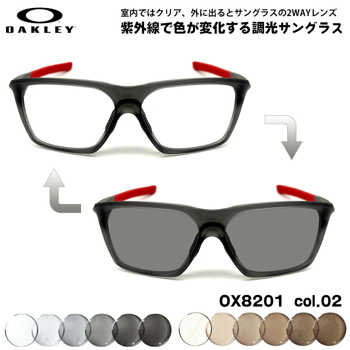 �������꡼ Ĵ�� ���󥰥饹 OX8201 02 58mm OAKLEY VERSAFUSE SQ ���������ҥ塼��SQ ��˥С�����ե��å� UV���å� ����...