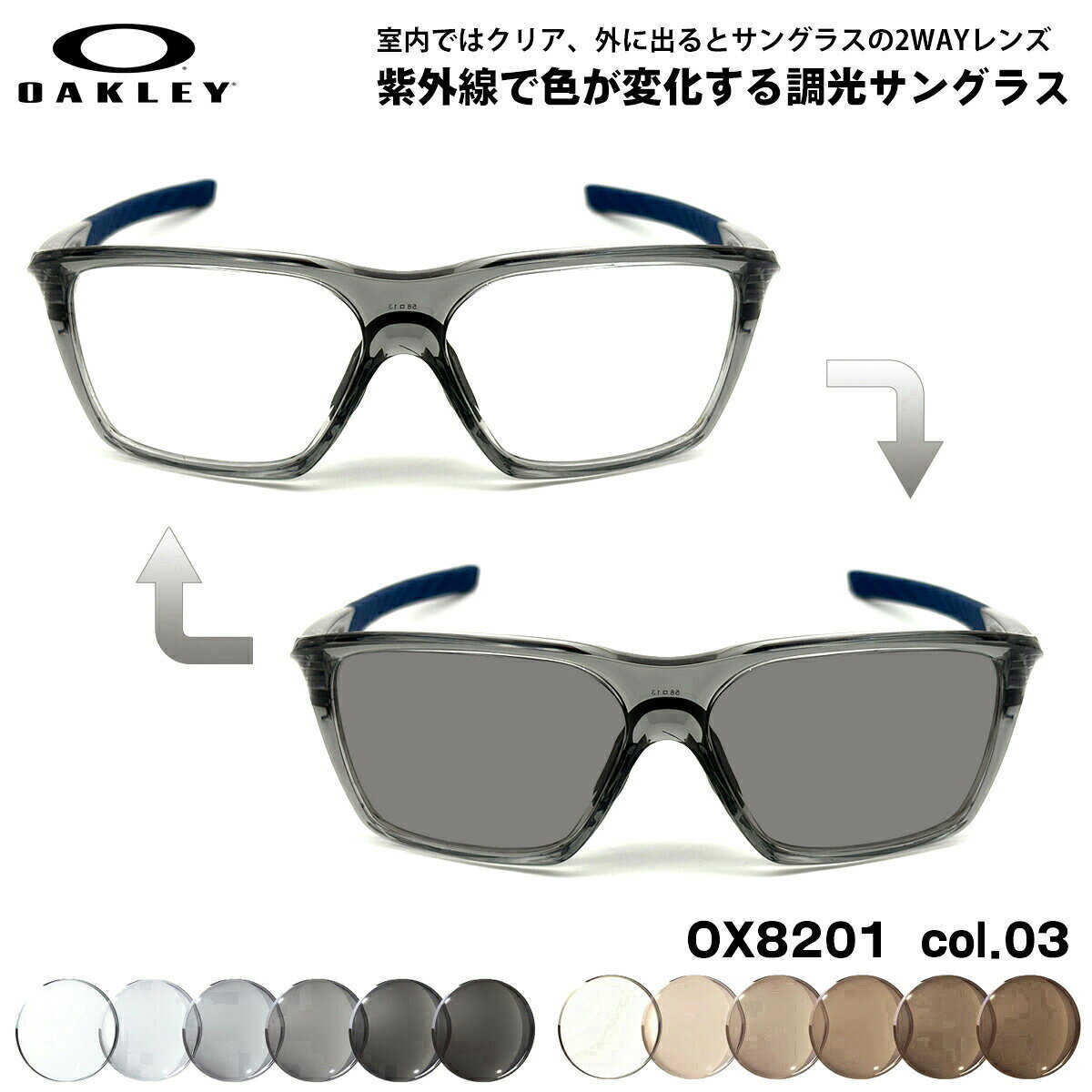 �������꡼ Ĵ�� ���󥰥饹 OX8201 03 58mm OAKLEY VERSAFUSE SQ ���������ҥ塼��SQ ��˥С�����ե��å� UV���å� ����...