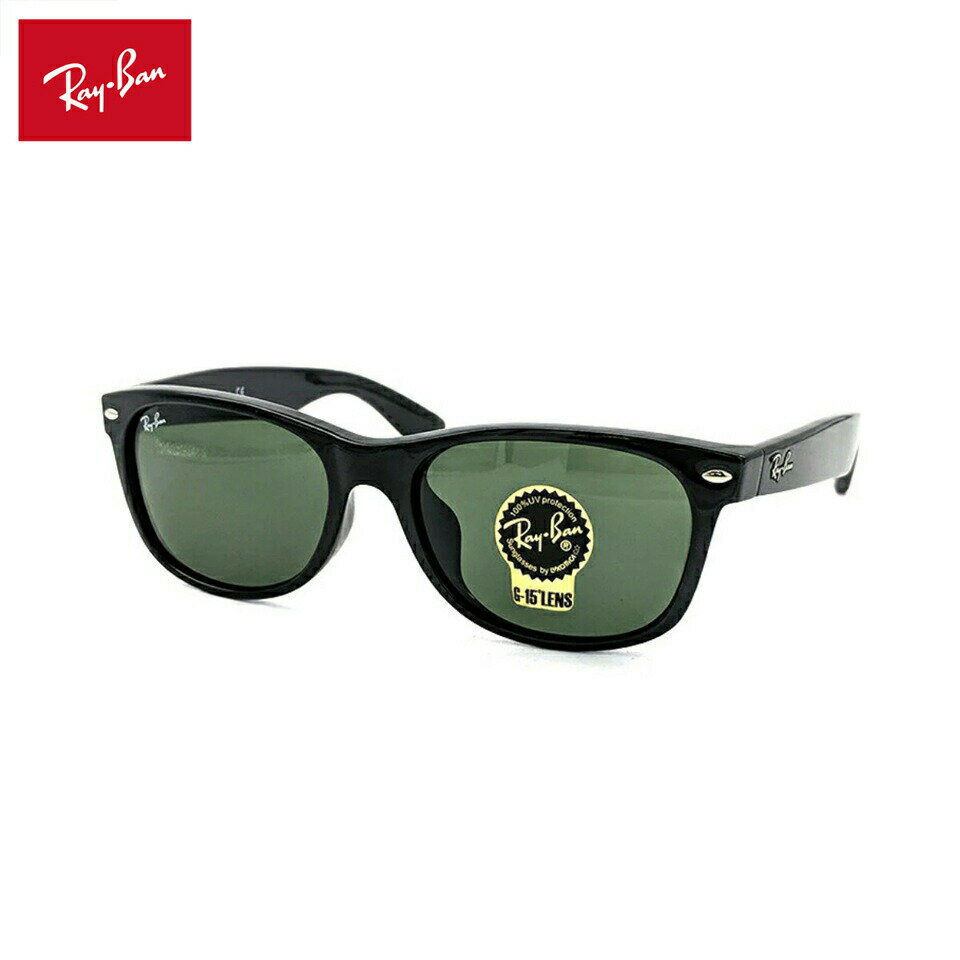 レイバン サングラス RB2132F 901L 55mm Ray-Ban アジアンフィット ニューウェイファーラー NEW WAYFARER UVカット 紫外線カット(4.0)