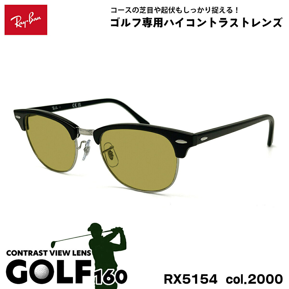 レイバン サングラス ゴルフ RX5154 (RB5154) col.2000 53mm Ray-Ban クラブマスター CLUBMASTER UVカット