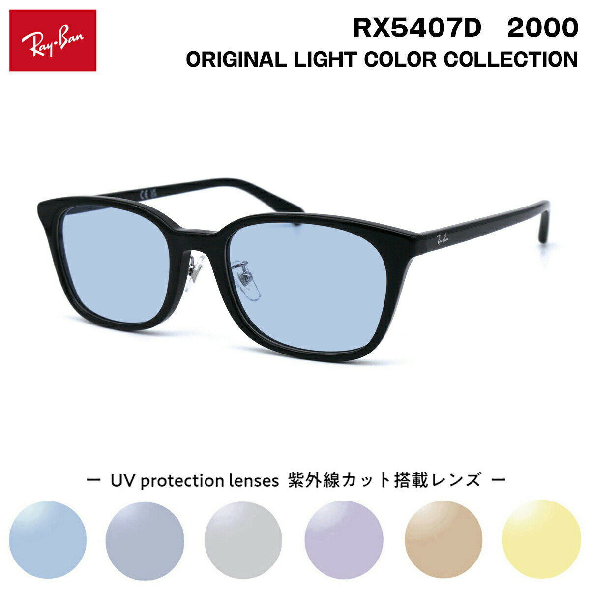 �쥤�Х� ���󥰥饹 �饤�ȥ��顼 RX5407D (RB5407D) 2000 52������ Ray-Ban ��������ե��å� UV���å� �糰�����å�