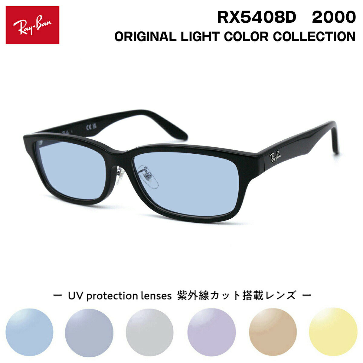 �쥤�Х� ���󥰥饹 �饤�ȥ��顼 RX5408D (RB5408D) 2000 57������ Ray-Ban ��������ե��å� UV���å� �糰�����å�