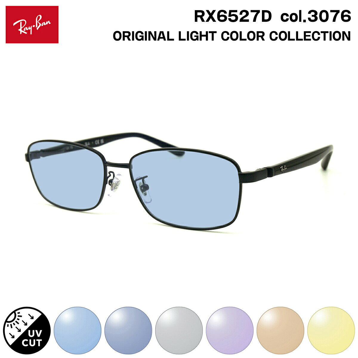乐天商城 - レイバン サングラス ライトカラー RX6527D (RB6527D) 3076 56mm Ray-Ban アジアンフィット UVカット 紫外線カット