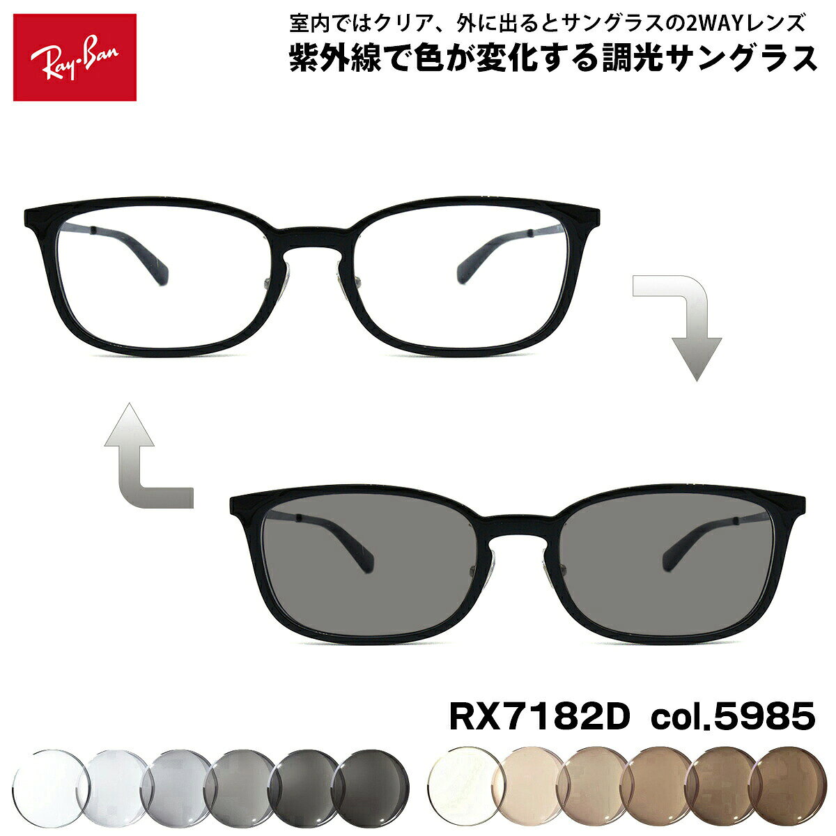 楽天市場】レイバン 7182の通販