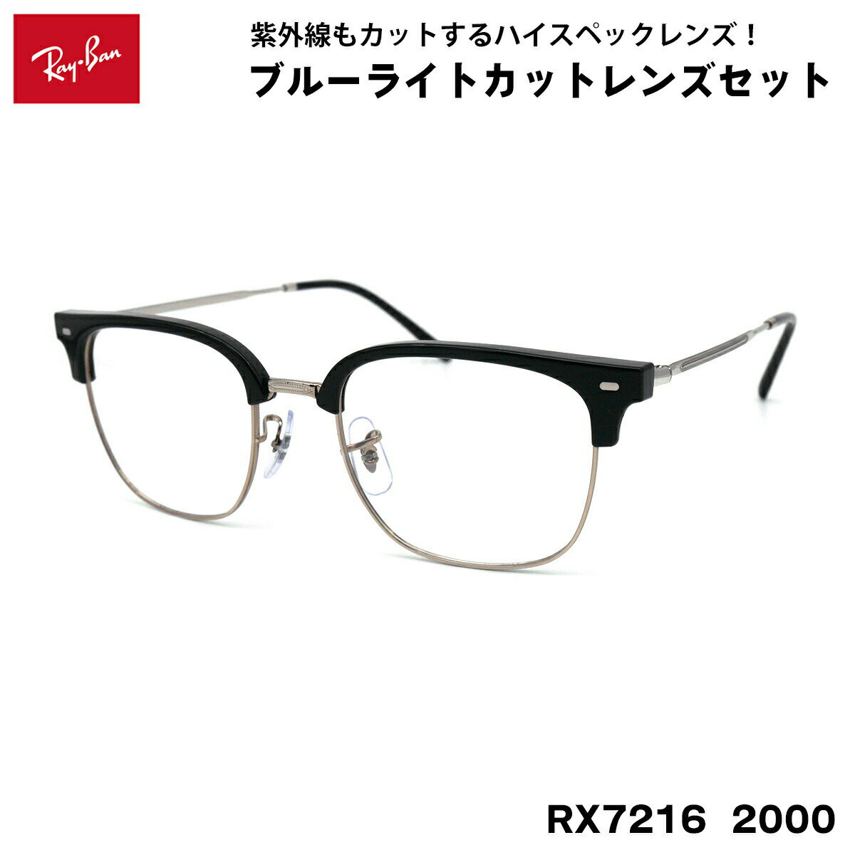 �쥤�Х� ���ƥᥬ�� RX7216 (RB7216) 2000 51������ Ray-Ban NEW CLUBMASTER �˥塼����֥ޥ����� UV���å� �֥�...
