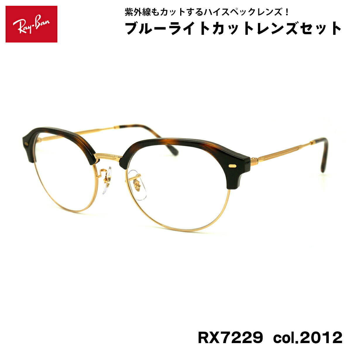 �쥤�Х� ���ƥᥬ�� RX7229 (RB7229) 2012 53mm Ray-Ban UV���å� �֥롼�饤�ȥ��å�