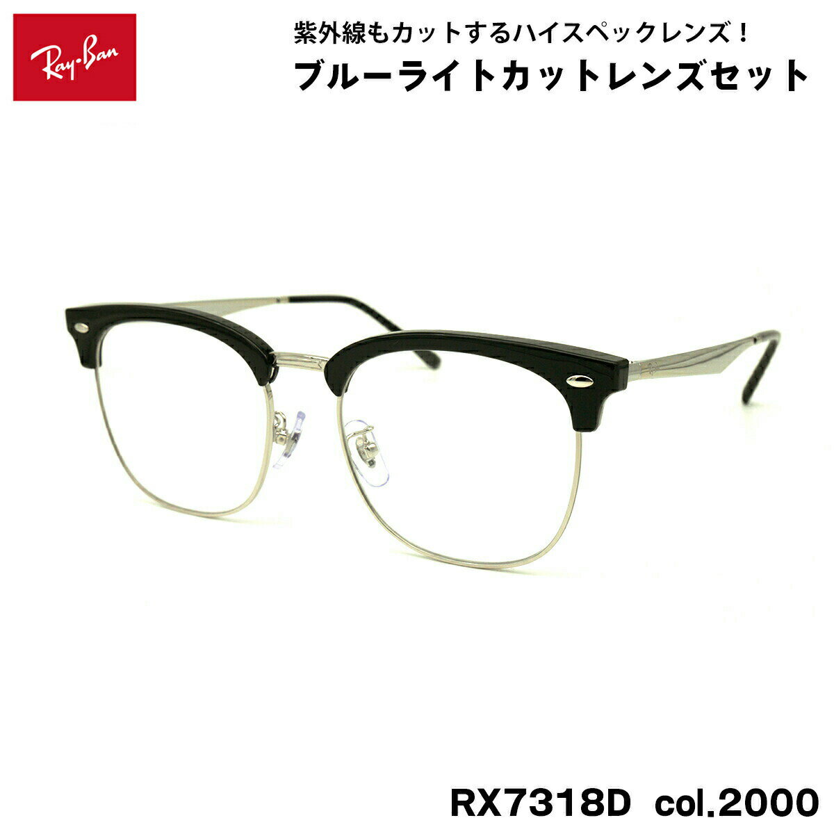 �쥤�Х� ���ƥᥬ�� RX7318D (RB7318D) 2000 54mm Ray-Ban UV���å� �֥롼�饤�ȥ��å�