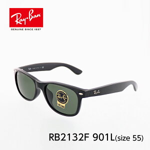 日本人向けのサイズ Ray-Ban レイバン サングラス RB2132F 901L 55 ニュー ウェイファーラー NEW WAYFARER RayBan メンズ レディース 男性用 女性用 おしゃれ お洒落 定番 人気 ブランド おすすめ フルフィット wf5 送料無料 国内正規品 母の日