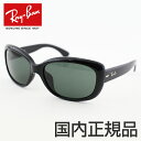 [Ray-Ban] レイバン RayBan 新作 サングラス RB4101F-601-71 黒 JACKIE OHH モード ブラック 軽量 フィット 日本人向 新品 本物 ジャッキーオー 定番 レイバン 黒 芸能人 俳優 正規品【送料無料！】[Ray-Ban] レイバン RayBan 新作 サングラス RB4101F-601-71 黒 JACKIE OHH モード ブラック 軽量 フィット 日本人向 新品 本物 ジャッキーオー 定番 レイバン 黒 芸能人 俳優 正規品