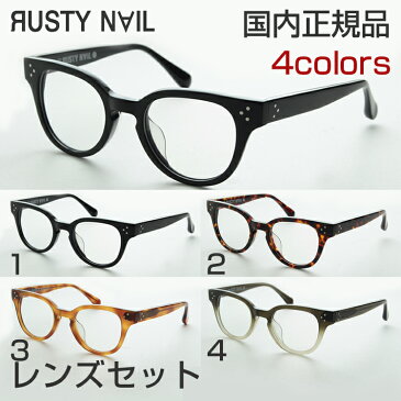 【レンズセット】RustyNail ■レンズセット■ ラスティネイル RN1026 メガネ ボストン 日本製