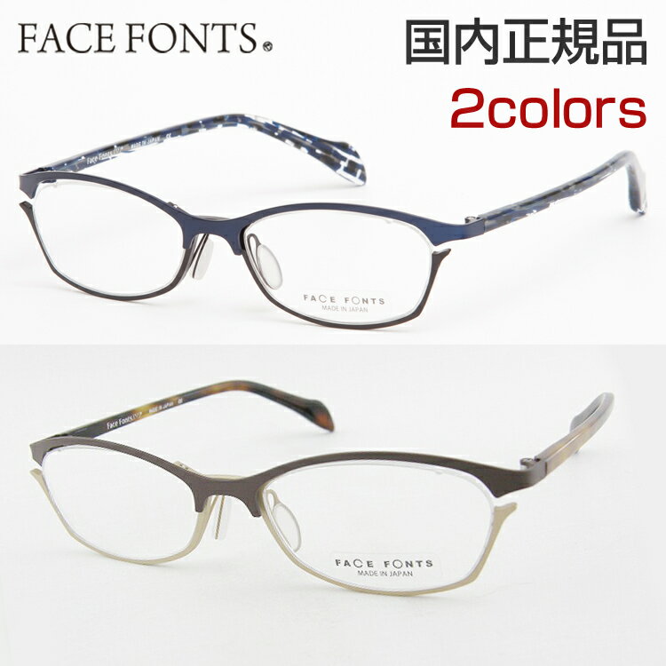 FaceFonts フェイスフォント 302 メガネ スクエア 度付き 度なし フェイスフォント バネ性 掛けやすい 新品 本物 鼻パット 国産 眼鏡 チタン 日本製 正規品 送料無料