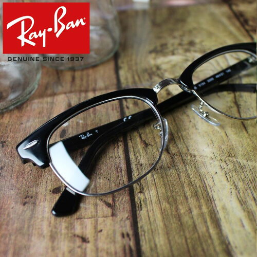 【送料無料】【国内正規品】【メーカー保証書付】【Ray-Ban】レイバン クラブマスター CLUBMASTER RayBan RX5154 2000 眼鏡 メガネフレーム ブラック 黒 めがね メンズ レディース 伊達メガネ ブルーライト