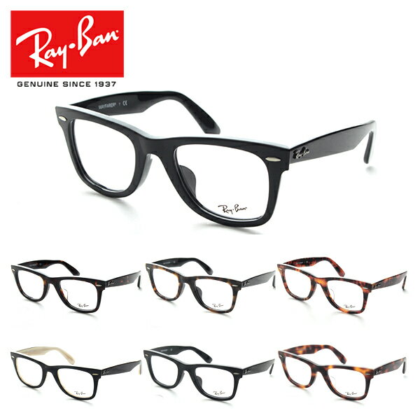 レイバン 眼鏡 メガネ RX5121F 50サイズ 度付き サイズ メガネ フルフィット 日本人向け RayBan Ray-Ban 送料無料【国内正規品】【メー..