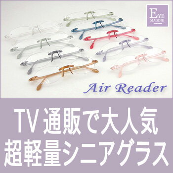 11gの軽さ EYEMAGINE アイマジン エアリ