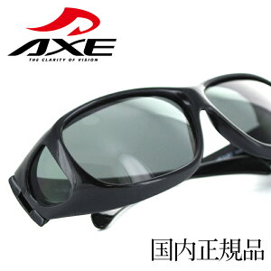 AXE SG-602P-GM アックス サングラス オーバーグラス メガネの上からかけられる 目に優しい偏光レンズ 運転 ドライブ 釣り アウトドア BBQ スポーツ観戦
