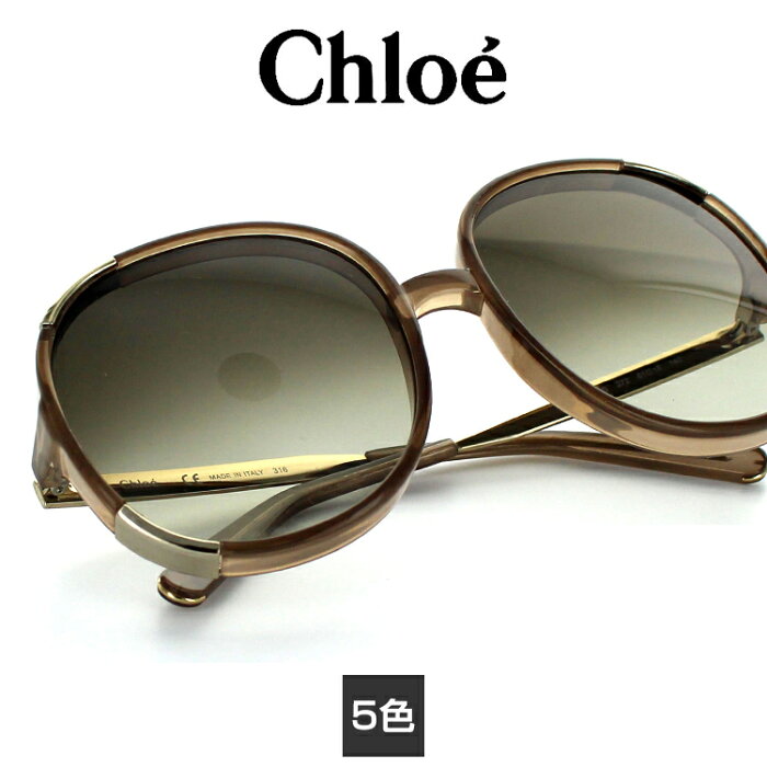 【訳ありケース無し】国内正規品 Chloe （クロエ） サングラス CE712S 61 レディース UVカット 【送料無料】クロエの財布やバッグや香水とご一緒に　【CL35】