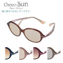 鼻に跡がつかないサングラス ちょこサン FG24509 54サイズ Choco Sun チョコサン ちょこシリーズ FastGlass サングラス 鼻パッドがない 紫外線カット UVカット レディース おしゃれ 30代 40代 50代 軽量 フレーム シャルマン ブランド 送料無料 母の日