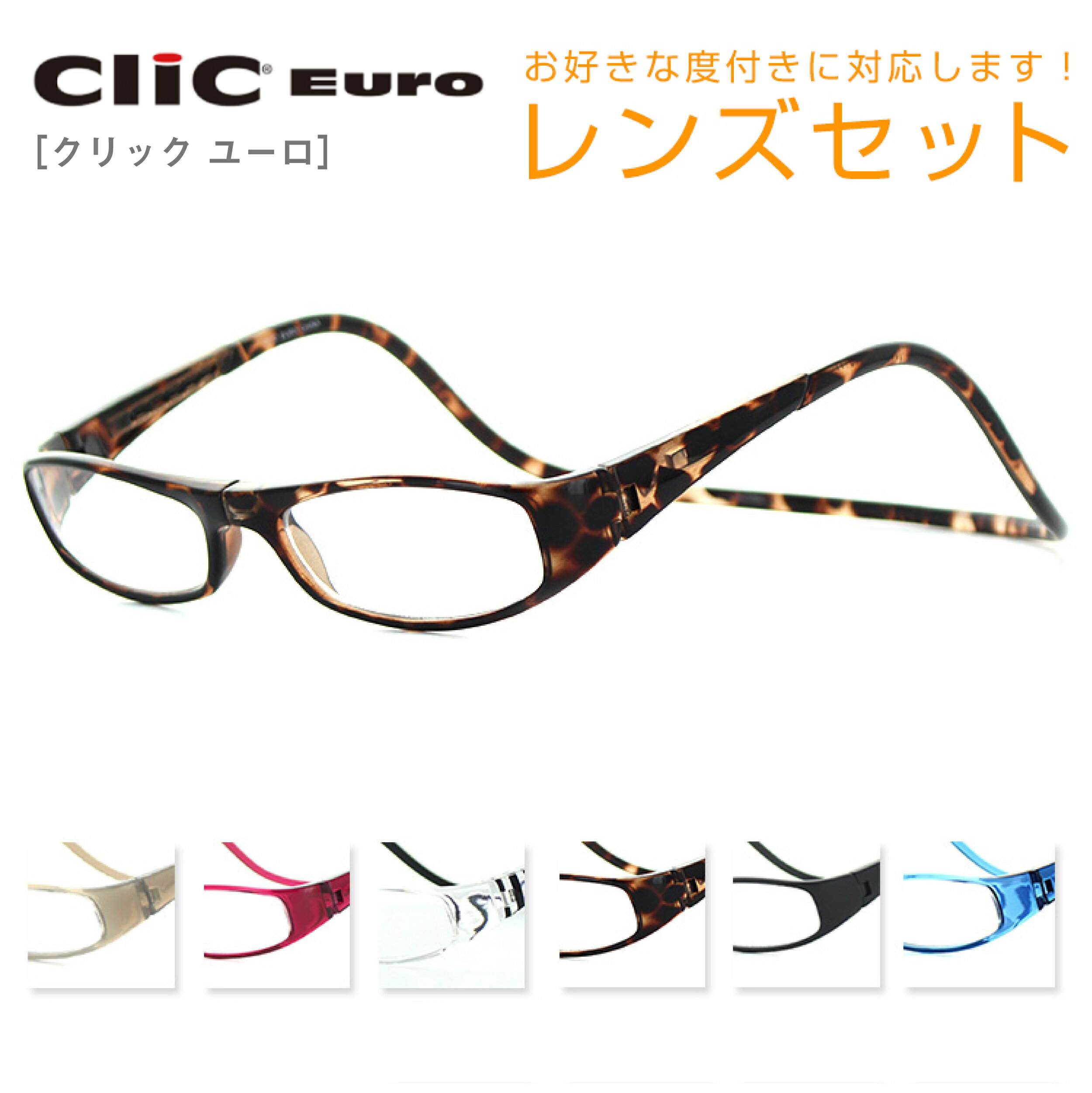 yYZbgzNbN[ Clic EURO Clic readers NbN[_[ S6F Vዾ |  v[g 蕨 xtΉ Vi CSI ߂ Kl }Olbg Vv Kiy0524CPz ̓