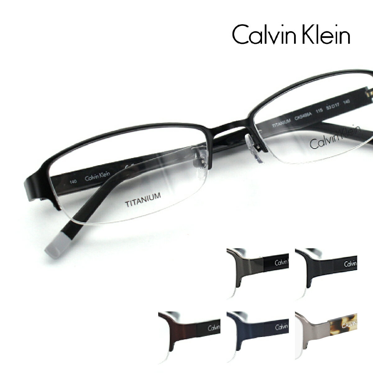 カルバンクライン メガネフレーム Calvin Klein CK-5466A【あす楽対応】【FCS】