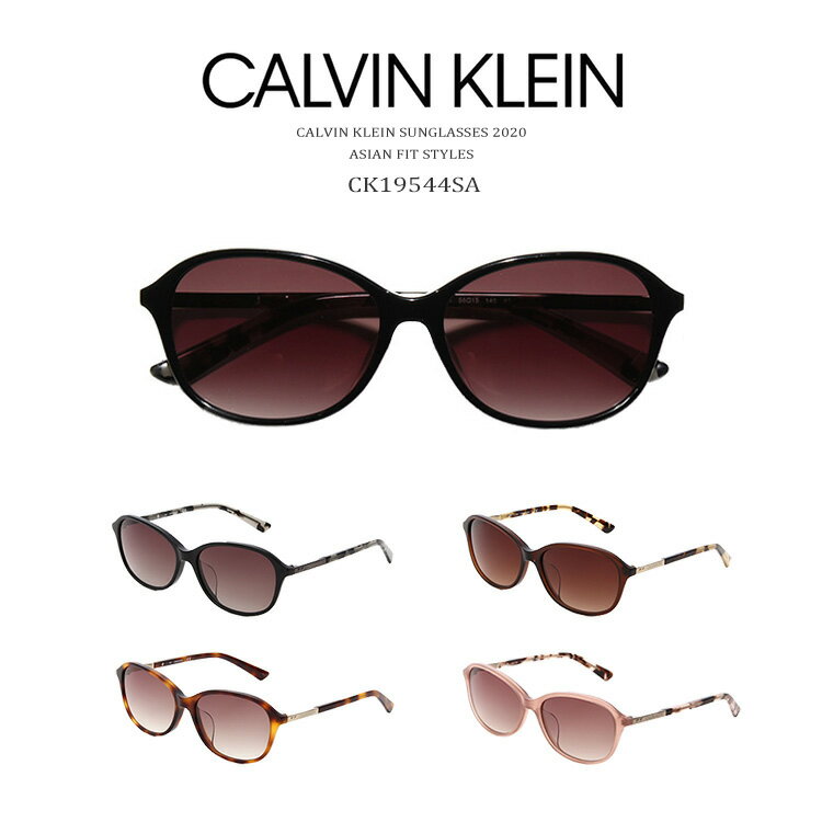 カルバンクライン カルバンクライン サングラス レディース CK19544SA 001 201 204 622 56サイズ ASIAN FIT STYLES アジアンフィット UVカット 女性用 Calvin Klein ck 19544sa sunglasses 国内正規品 あす楽 FCS 送料無料 母の日