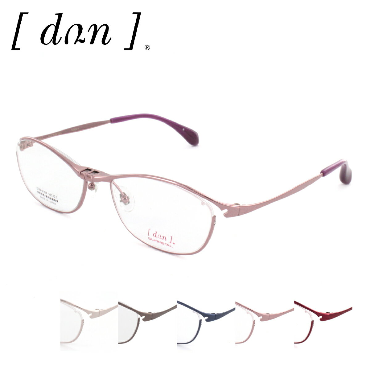 ドゥアン メガネフレーム DUN 2164 52サイズ チタン スマート 跳ね上げ メガネ 軽い レディース メンズ 眼鏡 PCメガネ ブルーライトカット 度付き対応可 送料無料 母の日
