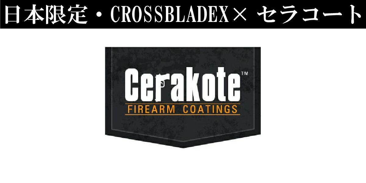 ESS JAPAN LIMITED Cerakote Series CROSSBLADE NARO クロスブレード ナロ— セラコート オークリー スポーツ サバゲ— ミリタリー アウトドア 日本限定