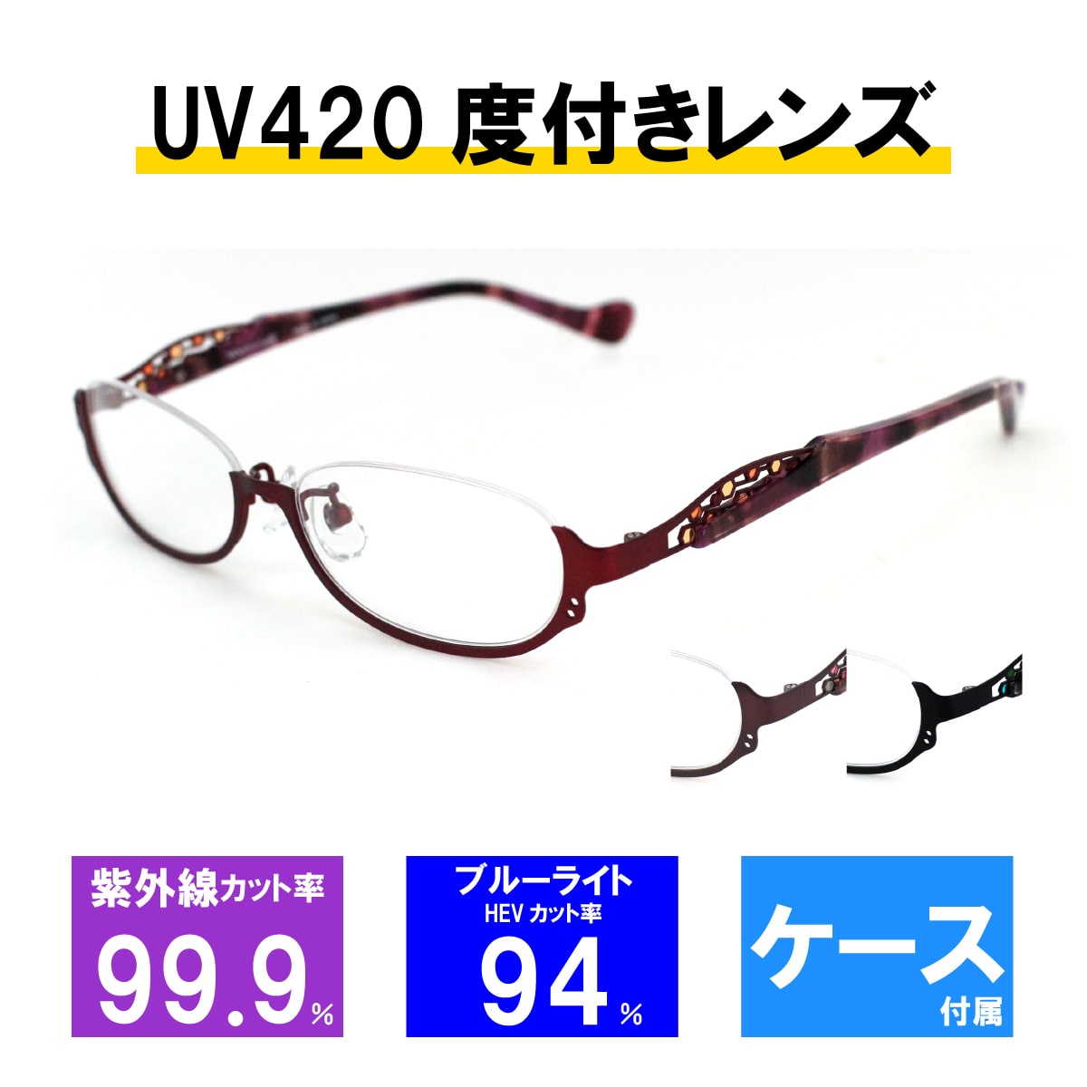  ヴィーナス ヴィーナス！ メガネフレーム メガネ UV420 レンズつき 2296 52サイズ アンダーリム 逆ナイロール パープル ブラック レッド ブルーライトカット HEVカット Venus Venus! 眼鏡 おしゃれ 上品 レディース メンズ 送料無料 母の日