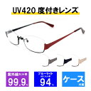 レンズセット アイ イエス メガネフレーム メガネ UV420 レンズつき 2432 53サイズ アンダーリム 逆ナイロール ブラック ガンメタ ネイビー ゴールド ブルーライトカット HEVカット 弾力性 E 039 yes 眼鏡 シンプル おしゃれ レディース メンズ 送料無料 母の日