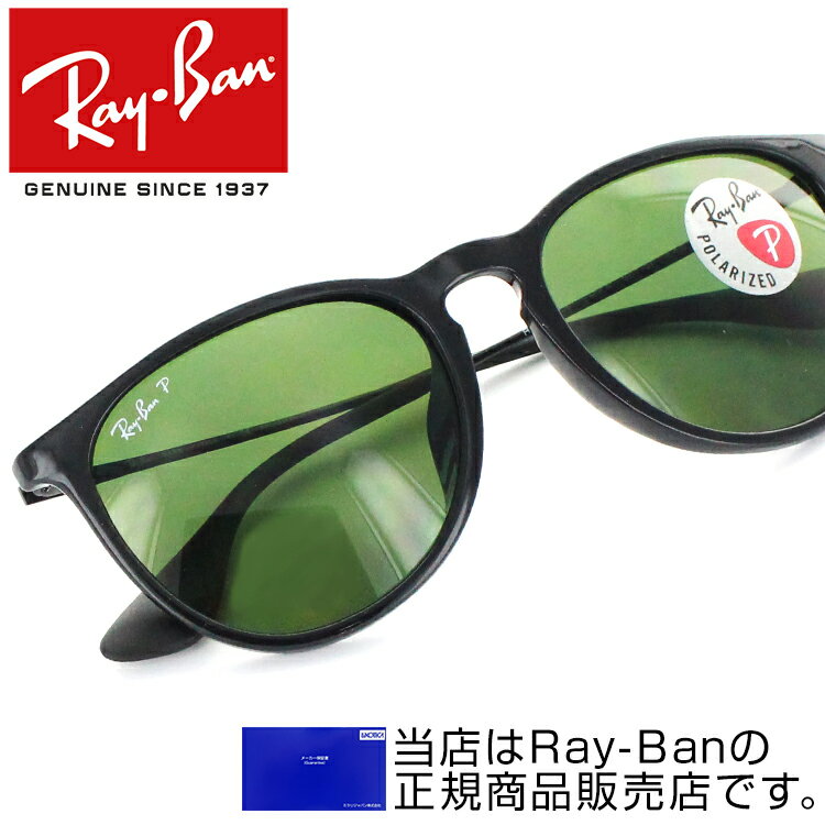 レイバン レイバン サングラス エリカ レディース RB4171F 601/2P 54サイズ 偏光 フルフィット 日本人向け RayBan Ray-Ban 国内正規品 メーカー保証書付き 送料無料 母の日