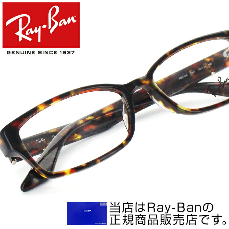 ֥쥤Х  ᥬ RX5198 2345 ᥬͥե졼  ȡ ᤬  ١å ѥ° ե 㿧 ȥ ˽ RayBan Ray-Ban  ᡼ݾڽդ ̵פ򸫤