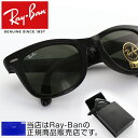 Co TOX EFCt@[[ tH[fBO Ray-Ban WAYFARER FOLDING CLASSIC RayBan RB4105 601 G15 ܂肽 wf5   Ki  [J[ۏ؏t 