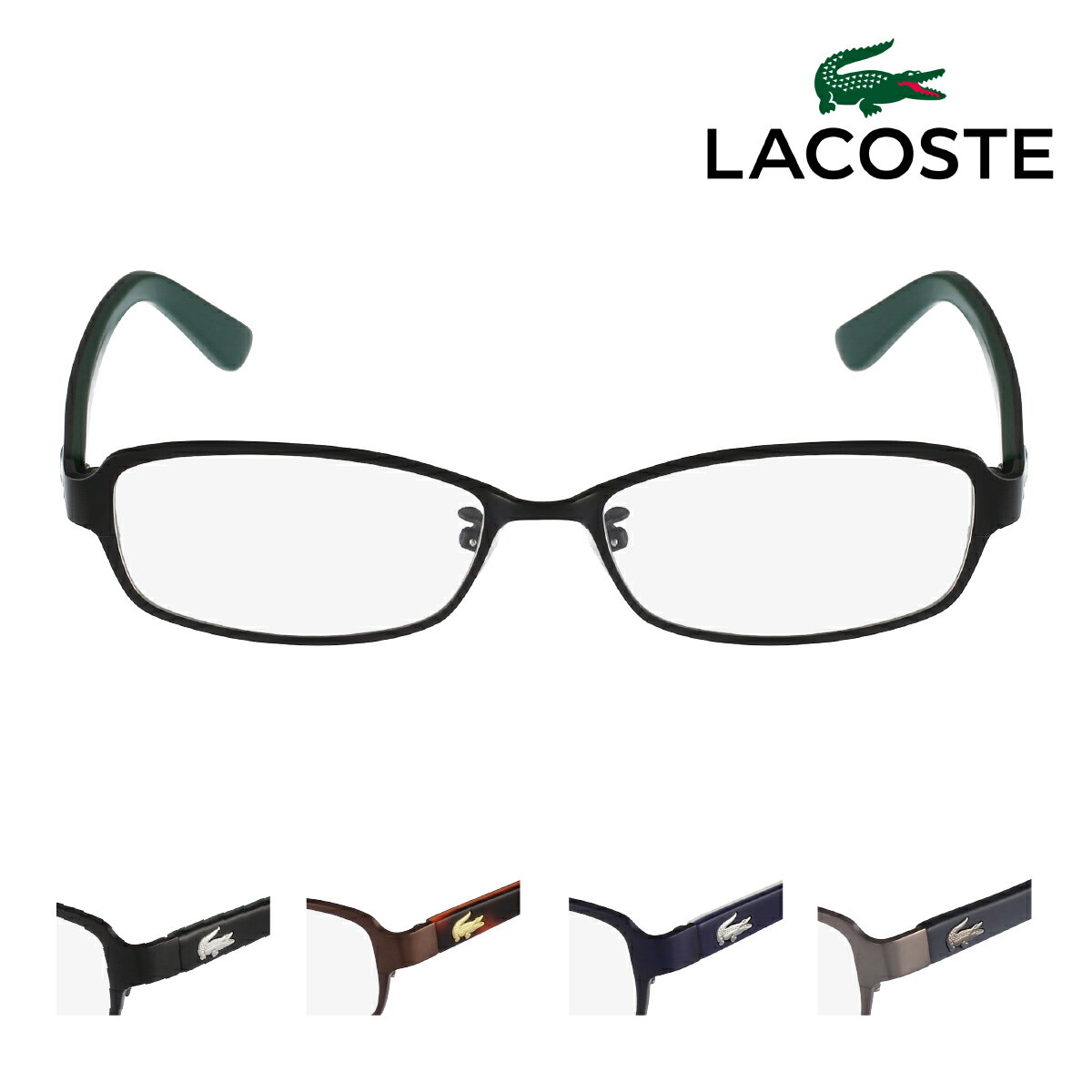 ラコステ メガネフレーム メンズ レディース L2170A 001 033 210 414 54サイズ 男性用 女性用 LACOSTE lacoste ワニ スクエア 国内正規品 送料無料 母の日