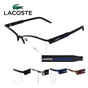 ラコステ メガネフレーム L2508A 54サイズ メンズ レディース 男性用 女性用 LACOSTE lacoste ワニ スクエア 国内正規品 送料無料 母の日