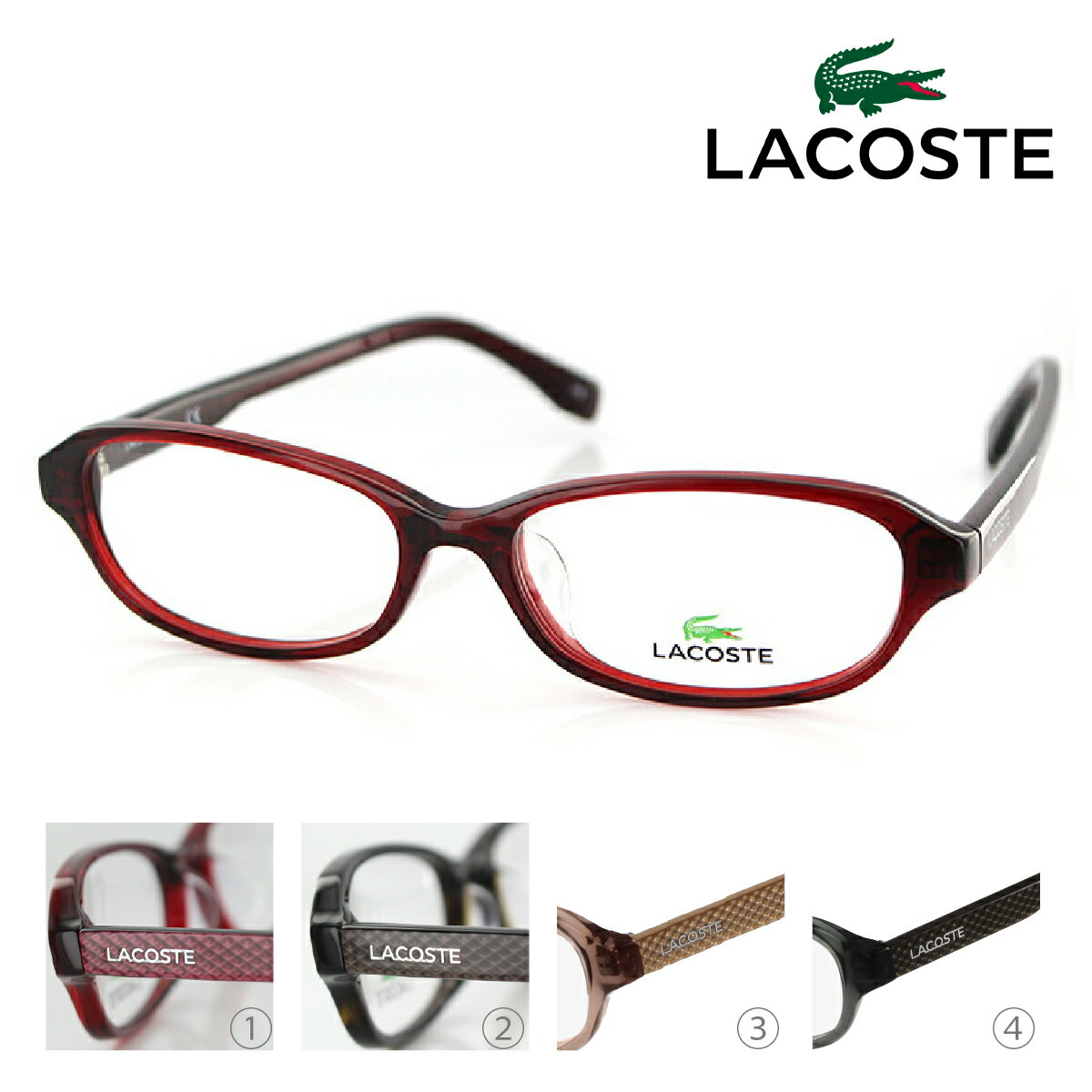 ラコステ メガネフレーム L2782A 50サイズ メンズ レディース 男性用 女性用 LACOSTE lacoste ワニ スクエア 国内正規品 214 234 317 603 送料無料 母の日