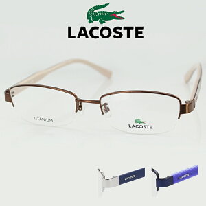 ラコステ メガネフレーム L2247A 53サイズ メンズ レディース 男性用 女性用 LACOSTE lacoste ワニ スクエア 国内正規品 210 035 414 送料無料 母の日