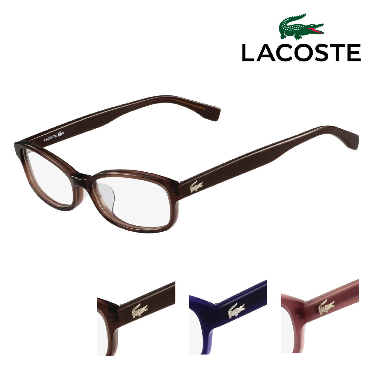 ラコステ メガネフレーム L2778A 51サイズ 53サイズ メンズ レディース 男性用 女性用 LACOSTE lacoste ワニ スクエア 国内正規品 210 414 664 送料無料 母の日