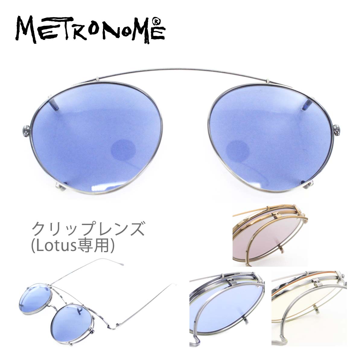 METRONOME ȥΡ TR2102 Trad-åץ Lotus ķ;夲 åץ 󥰥饹UVå եåץå ᥬͤξ夫 󥿥å ñ